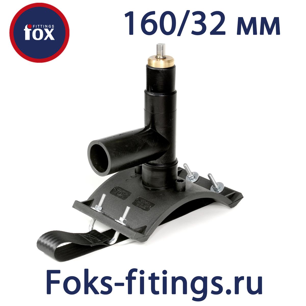 Вентиль для врезки под давлением 160/32 мм SDR 11 - продажа по ...